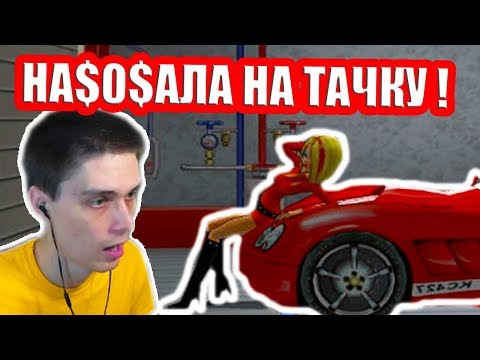 Видео: СОСЕДКА НА$O$AЛА НА МАШИНУ ! - КАК ДОСТАТЬ СОСЕДКУ - ПОЛНЫЙ ГЛАМУР ! - #7