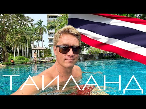 Видео: ТАИЛАНД 2025 🇹🇭 НОВЫЕ ПРАВИЛА! Аэропорт Бангкока. Где я живу в Паттайе? 📍Northpoint Condominium