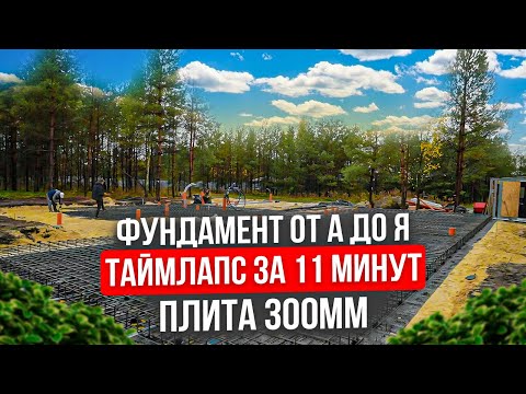 Видео: Фундамент, канализация, сети в дом, трамбование основания / Foundation & Utilities