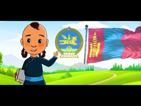 Видео: Шихихутуг Их Сургууль - Багачуудад зориулсан Монгол Улсын Үндсэн Хууль (цуврал 1)