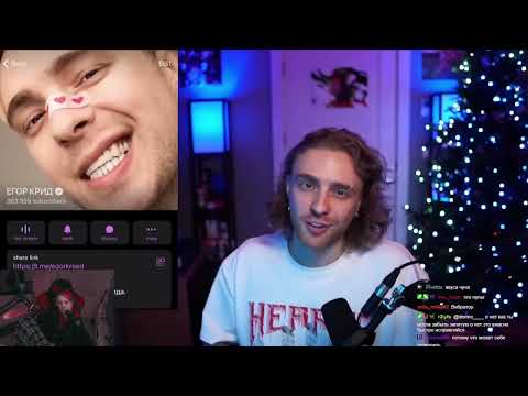 Видео: ЛЕРА МИДЛЕР СМОТРИТ: Егор Крид - ЛЕГЕНДАРНОЕ ПОЗОРИЩЕ