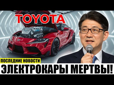 Видео: Глава Toyota: водородный мотор потрясёт весь рынок EV!