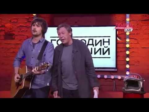 Видео: Вася Обломов & Михаил Ефремов - Пора валить (live бард версия)