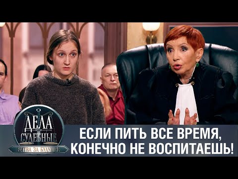 Видео: Дела судебные с Алисой Туровой. Битва за будущее. Эфир от 06.09.23