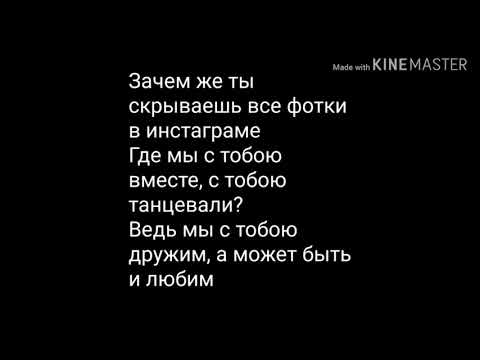 Видео: Текст песни Холодок - Мэвл.