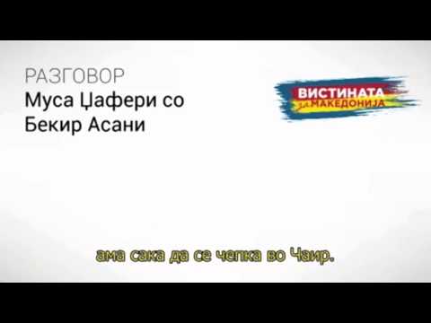 Видео: Разговор 04 Муса Џафери со Бекир Асани