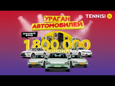 Видео: Розыгрыш восьмого тура акции "Ураган автомобилей"