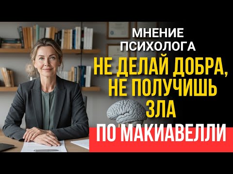 Видео: СТРАШНАЯ ЦЕНА ДОБРОТЫ - ТЕХНИКИ, КОТОРЫЕ ПОМОГУТ ВАМ ВЕРНУТЬ СЕБЕ СИЛУ И УВЕРЕННОСТЬ