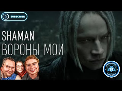 Видео: SHAMAN — ВОРОНЫ МОИ музыка и слова  SHAMAN Reaction