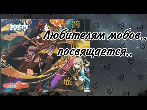 Видео: Анпакинг бокса с Тиори | Распаковка коллекционных карточек Genshin Impact