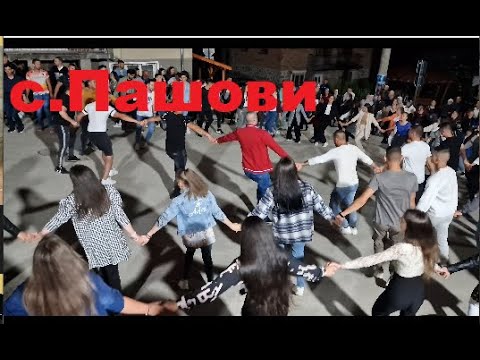 Видео: 4К Музика с.Пашови 2023-07-01 / Мусти Бенд