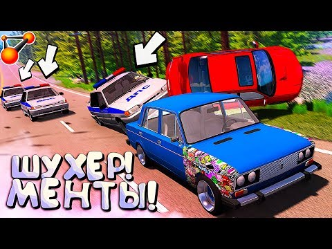 Видео: КОПЫ помешали УЛИЧНЫМ ГОНКАМ - 12.5.1 Х*ЛИ | BeamNG Drive