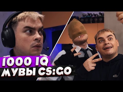 Видео: КОРОЧЕ ГОВОРЯ, 100.000 ЧАСОВ ИГРАЮ В CS:GO / C СИЛЬВЕРА ДО ГЛОБАЛА / ТОП 5 КЛАТЧЕЙ / 1000 IQ МУВЫ КС