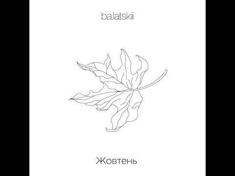 Видео: ba.latskii - Жовтень (Official Lyric Video)
