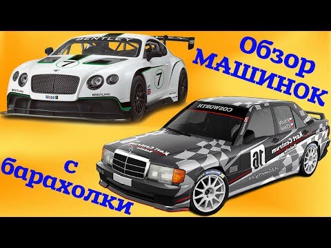 Видео: МОДЕЛЬ Mercedes-Benz 190, Matchbox De Tomaso Pantera 1975г. Модели с барахолки