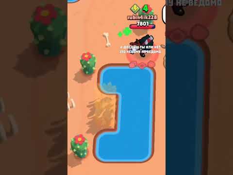 Видео: до слободы доеду? #кринж #brawlstars #бравлстарс #батлкэтс