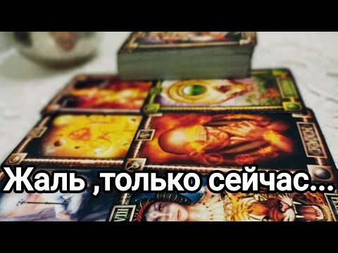 Видео: В этот вечер его мысли о Вас 💯💌🌞❤️❤️ Что происходит у него в жизни 💯💌🌞❤️❤️