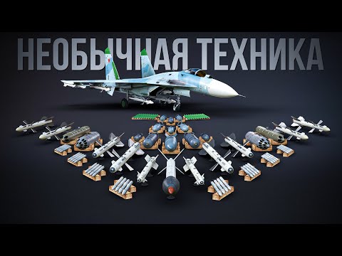 Видео: Необычная авиация для штурмовки в Танковых РБ 🤣 | + Техника по вашему заказу⚡️