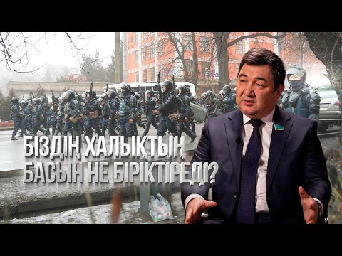 Видео: Дархан Қыдырәлімен сұхбат: Харассмент, Қаңтар оқиғасы және дін мәселесі