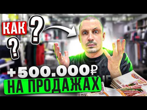 Видео: Как заработать большие ДЕНЬГИ