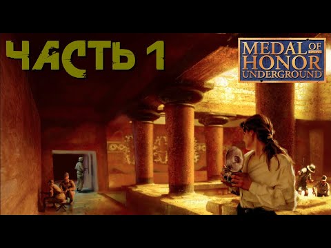 Видео: Medal of Honor: Underground [PS1] Часть 1 "Французское подполье "