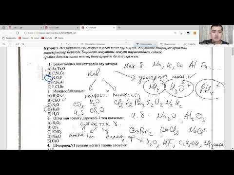 Видео: НҰСҚА ТАЛДАУ