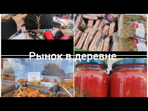 Видео: #Италия#Жизнь в Тоскане🇮🇹#Рынок в Тоскане#Что продают на Базаре