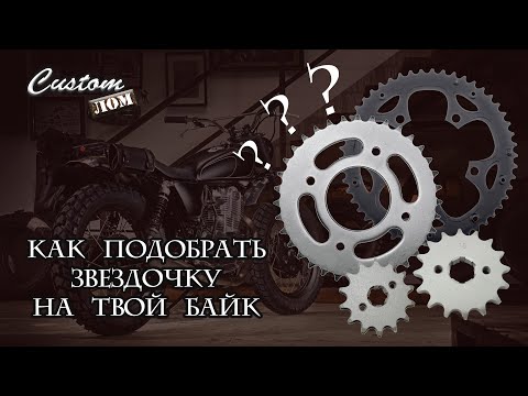 Видео: Какие звезды ставить на мопед?