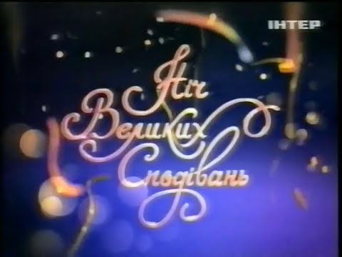 Видео: Інтер, 23.12.2013. Анонси та реклама