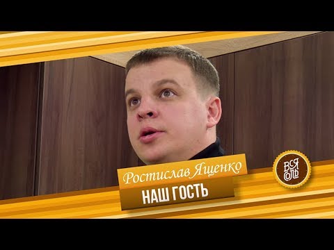 Видео: Кулинарное Шоу "Вся Соль" Гость программы Ростеслав Ященко