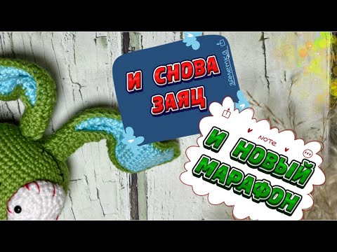 Видео: Зайка-зомби. Первый отчет в марафоне #101cottontoys4. Осень в ботаническом саду.