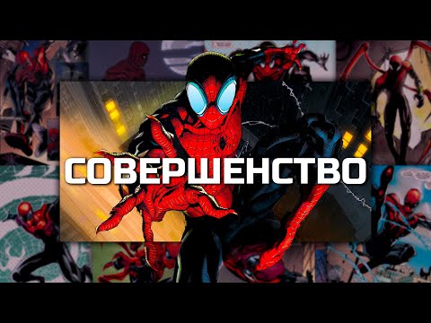 Видео: ДЕСЯТЬ ЛЕТ СОВЕРШЕНСТВУ