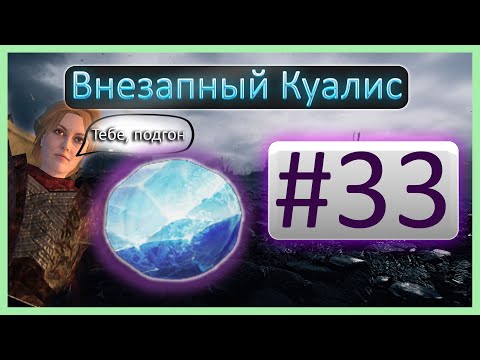 Видео: Внезапный Куалис Mount & Blade: Warband Prophesy of Pendor #33