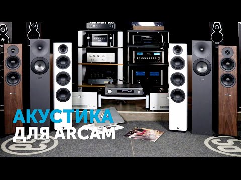 Видео: Какую акустику выбрать для Arcam SA30? Слушаем!