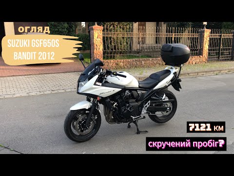 Видео: Мотопідбір.  Огляд Suzuki GSF650S Bandit 2012 року за 6300$.  Класний стан та скручений пробіг