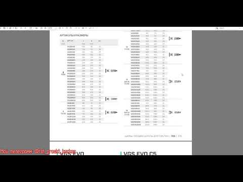 Видео: Всем привет, недавно столкнулся с проблемой как и где взять объект конструкционный саморез