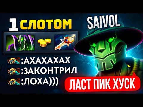 Видео: ТОП -1 РУБИК через ФАСТ РАПИРУ vs LAST PICK HUSK 😂 (ft. SaiVoL)