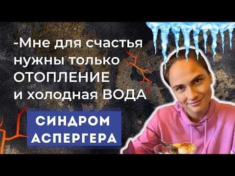 Видео: Опасные соседи в жуткой коммуналке и синдром Аспергера. Как выживает Саша Борисова