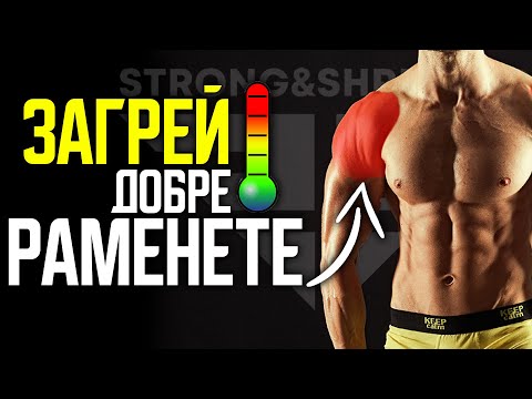 Видео: УПРАЖНЕНИЯ ПРОТИВ КОНТУЗИИ В РАМЕНЕТЕ