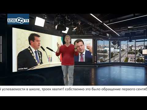 Видео: "Доска позора" от 06.09.25. Троечников в чиновники! Некультурное поведение главного по культуре!