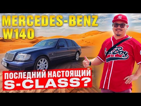 Видео: MERCEDES BENZ S600 “КАБАН» // АВТО ИЗ ЭМИРАТОВ // РУБЛЬ СОРОК