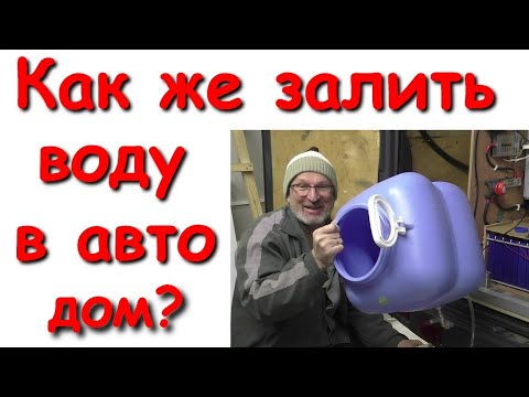 Видео: Насосом или ведром? Ведро хорошо, но насос лучше!!!