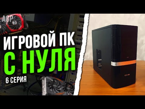 Видео: #ИПН ер.6 / Заработал 10.000 рублей на КОМПАХ