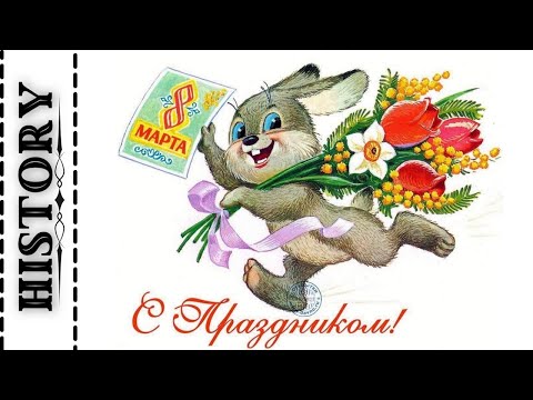 Видео: Весенние открытки СССР