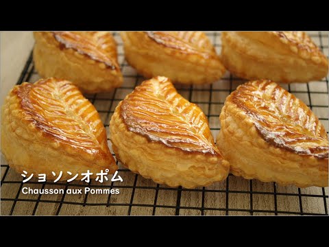 Видео: Как приготовить Chausson aux Pommes (французские мини-яблочные пироги)