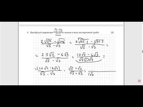 Видео: Алгебра 8 класс СОР № 1 (I четверть)
