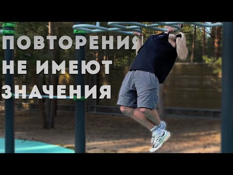 Видео: Почему техника важнее числа повторений?