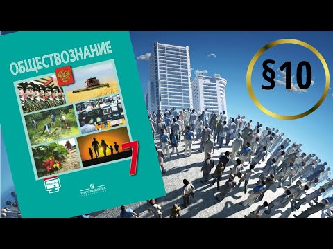 Видео: Обществознание. 7 класс. §10. Производство: затраты, выручка, прибыль