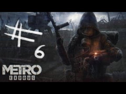 Видео: ПРОХОЖДЕНИЕ Metro Exodus ЧАСТЬ #6