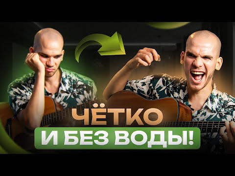 Видео: ГИТАРА – с НУЛЯ до ПРОФИ. Пошаговый алгоритм от А до Я
